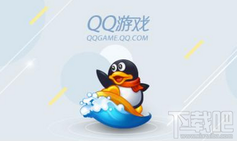 qq游戲黑名單怎么解除？qq游戲黑名單解除方法教程