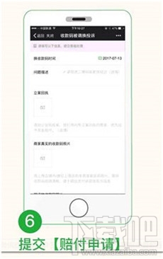 微信“收款到賬語音提醒”功能怎么開啟？微信“收款碼被調換”怎么申請賠付？