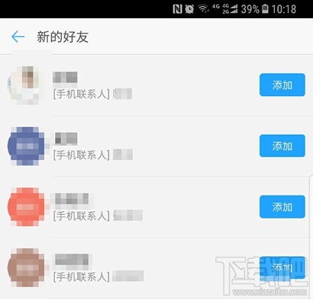 怎么通過手機號碼知道對方的姓名和微信號？