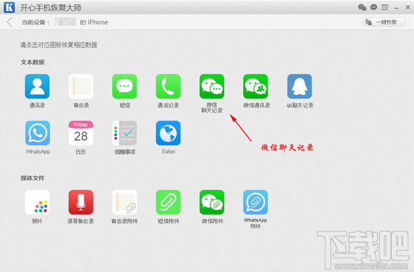 最簡單的恢復微信記錄方法 教你快速找回誤刪的微信記錄