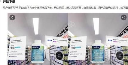 支付寶VR支付怎么用？支付寶VR支付使用方法