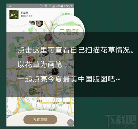 QQ瀏覽器識你所見是什么？QQ瀏覽器識你所見怎么玩？