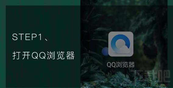 QQ瀏覽器識你所見是什么？QQ瀏覽器識你所見怎么玩？