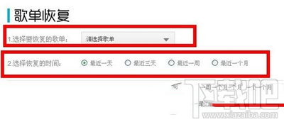 qq音樂誤刪歌單怎么辦，qq音樂我喜歡的歌單刪掉怎么找回