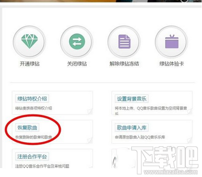 qq音樂誤刪歌單怎么辦，qq音樂我喜歡的歌單刪掉怎么找回