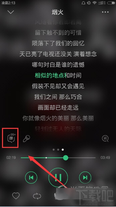 QQ音樂怎么發彈幕？QQ音樂彈幕使用教程