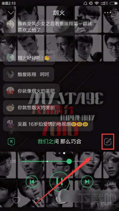 QQ音樂怎么發彈幕？QQ音樂彈幕使用教程