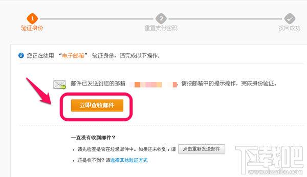 支付寶支付密碼忘記了怎么辦？支付密碼找回教程