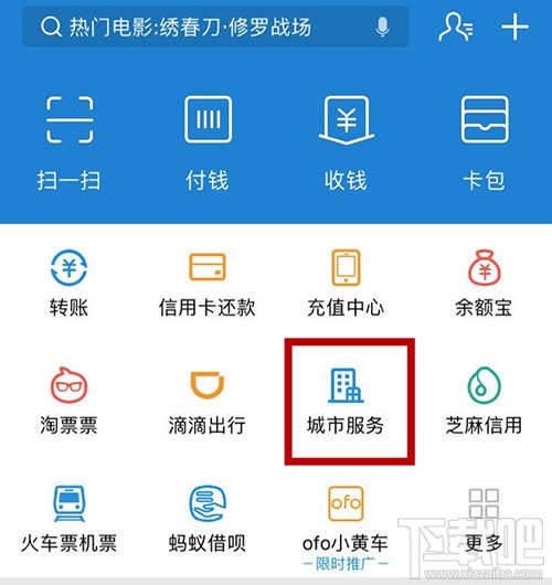 支付寶高考通知書查詢在哪里？支付寶高考通知書查詢怎么用？