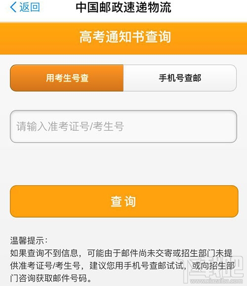 支付寶高考通知書查詢在哪里？支付寶高考通知書查詢怎么用？
