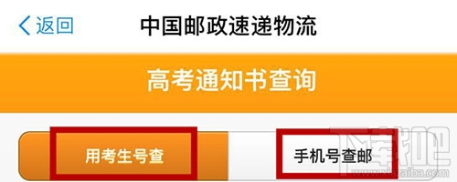 支付寶高考通知書查詢在哪里？支付寶高考通知書查詢怎么用？