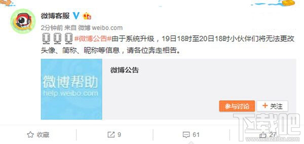 新浪微博改名有限制嗎？微博昵稱修改次數限定是多少？