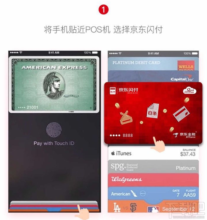 京東閃付是什么？京東閃付怎么用？