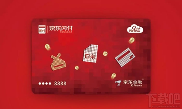 京東閃付是什么？京東閃付怎么用？