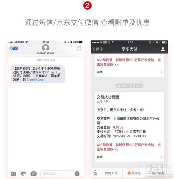 京東閃付是什么？京東閃付怎么用？