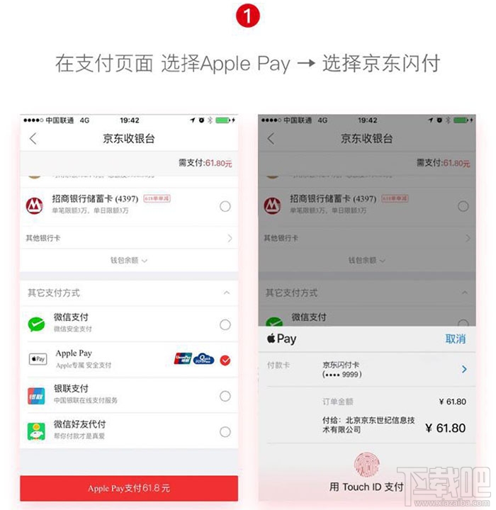 京東閃付是什么？京東閃付怎么用？