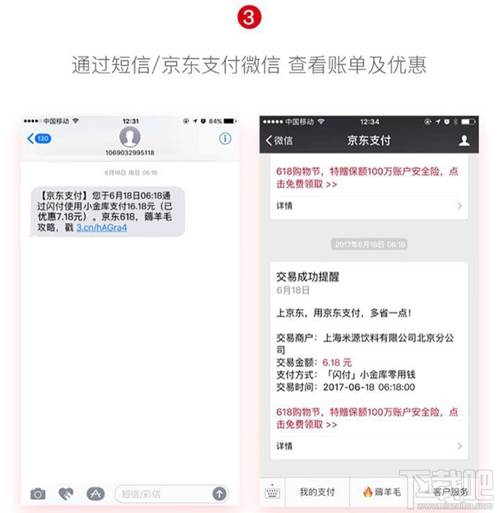 京東閃付是什么？京東閃付怎么用？