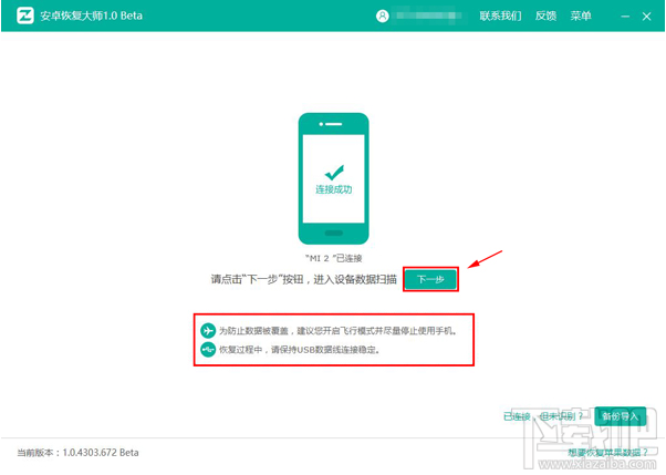 蘋果手機微信聊天記錄恢復教程:如何找回刪除的微信記錄