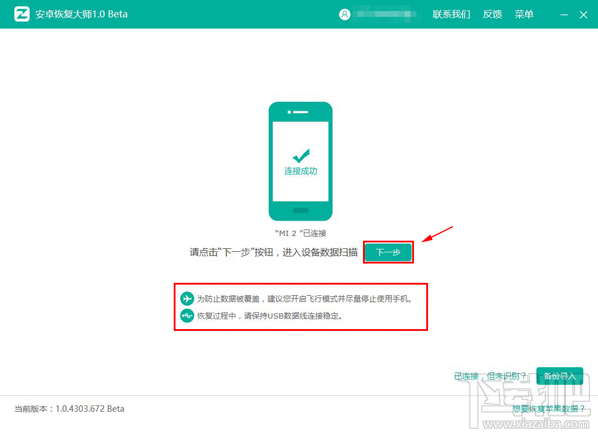 蘋果/安卓手機如何恢復刪除微信聊天記錄？