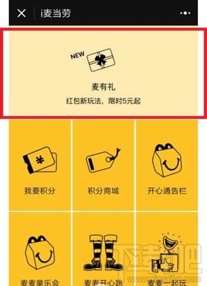 微信群禮包怎么發禮品卡？微信群禮包怎么使用教程