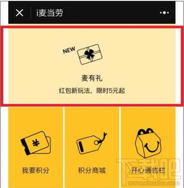 微信群禮包怎么領?。课⑿湃憾Y包地址介紹