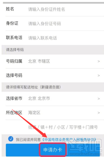 支付寶視頻紅包卡怎么申請辦理？