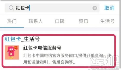 支付寶流量紅包卡怎么申請辦理？