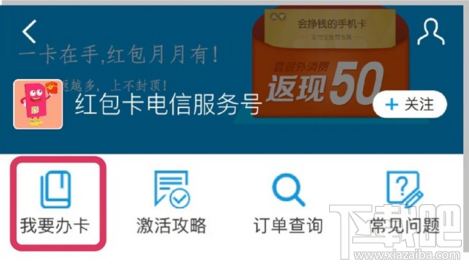 支付寶視頻紅包卡怎么申請辦理？