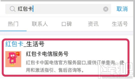 支付寶視頻紅包卡怎么申請辦理？