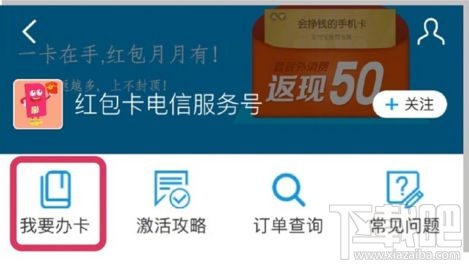 支付寶流量紅包卡怎么申請辦理？