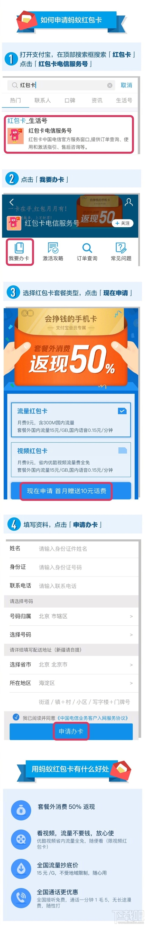 支付寶螞蟻紅包卡怎么申請辦理？支付寶螞蟻紅包卡在哪？