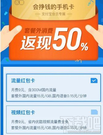 支付寶流量紅包卡怎么申請辦理？