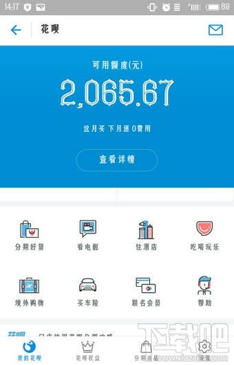 螞蟻花唄可以改還款日期嗎？螞蟻花唄怎么改還款日？