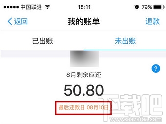 螞蟻花唄可以改還款日期嗎？螞蟻花唄怎么改還款日？