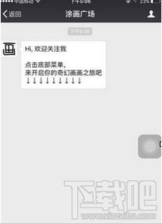 微信畫一畫你印象中的我怎么使用教程