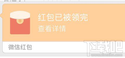 微信6.5.10版本怎么查看紅包沒有領？