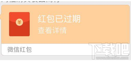 微信6.5.10版本怎么查看紅包沒有領？