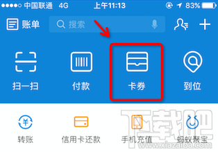 支付寶怎么共享購物優惠券?