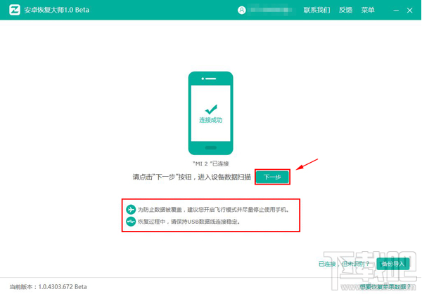 蘋果/安卓手機qq聊天記錄刪除了怎么恢復？