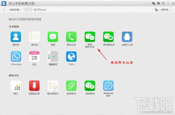 蘋果/安卓手機微信怎么查找聊天記錄？