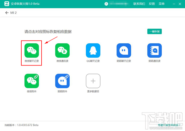 蘋果/安卓手機微信怎么查找聊天記錄？