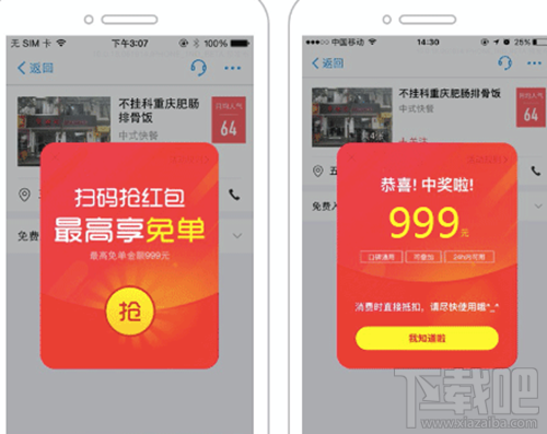 支付寶7月福利有什么？支付寶口碑碼高到可以領多少紅包？