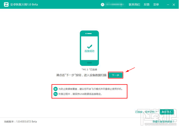 微信刪掉了聊天記錄怎么恢復？