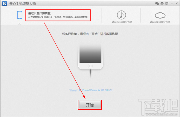 微信刪掉了聊天記錄怎么恢復？