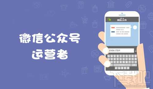 個人微信號可綁50個公眾號了嗎？