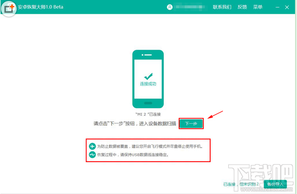 榮耀9微信刪除的好友怎么找回？