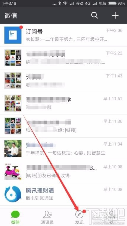 微信讀書怎么設置電臺？微信讀書電臺設置方法教程
