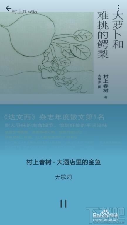 微信讀書怎么設置電臺？微信讀書電臺設置方法教程