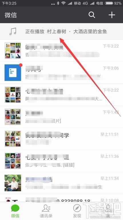 微信讀書怎么設置電臺？微信讀書電臺設置方法教程