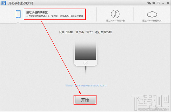 怎么查看微信刪除的聊天記錄？微信刪除聊天記錄查看圖文教程